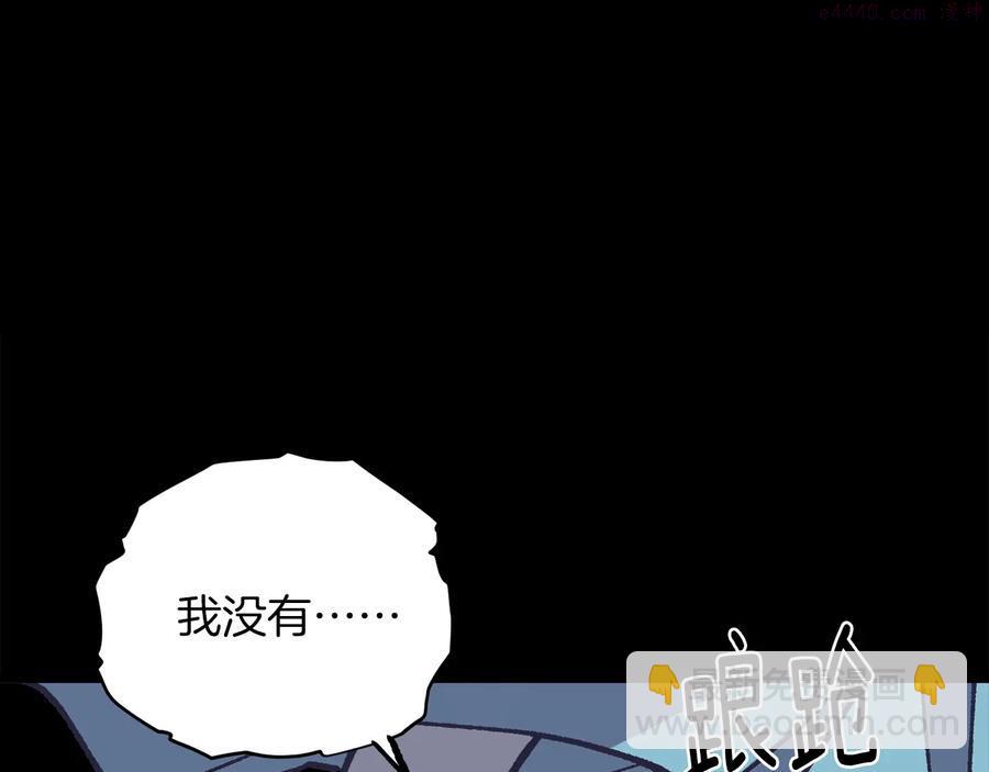 🍘武林第一废 第227话 先来后到 第3页