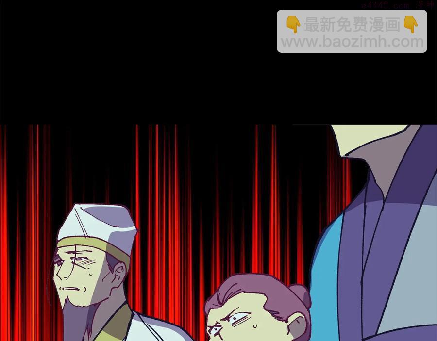 🍘武林第一废 第227话 先来后到 第30页