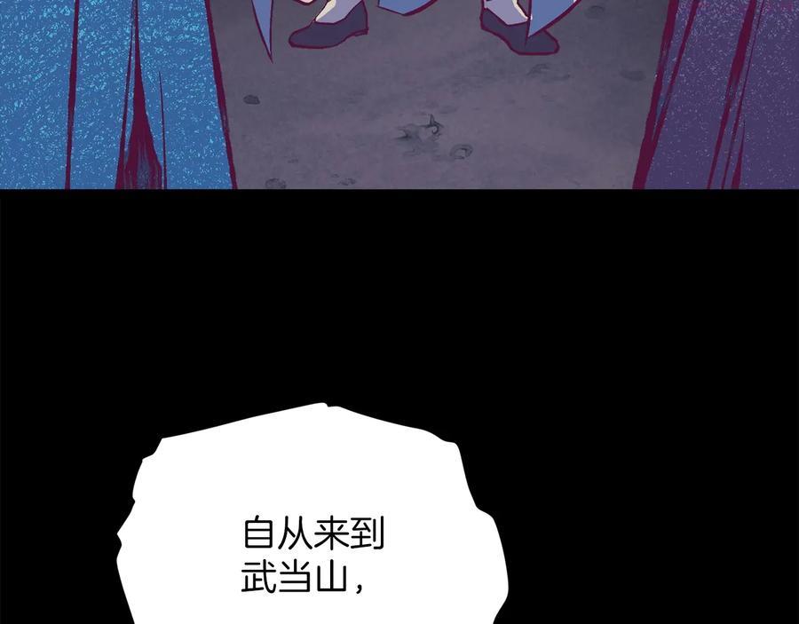 🍘武林第一废 第227话 先来后到 第35页