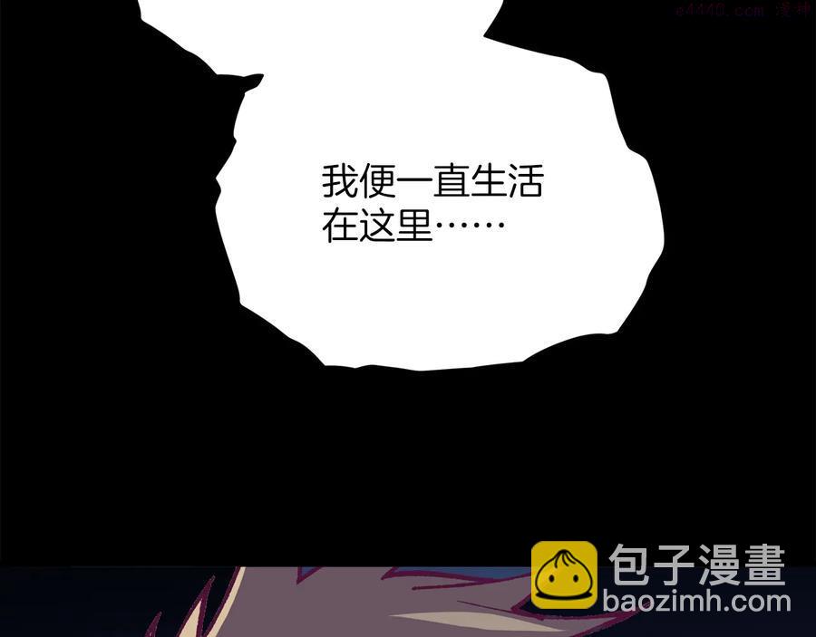 🍘武林第一废 第227话 先来后到 第36页