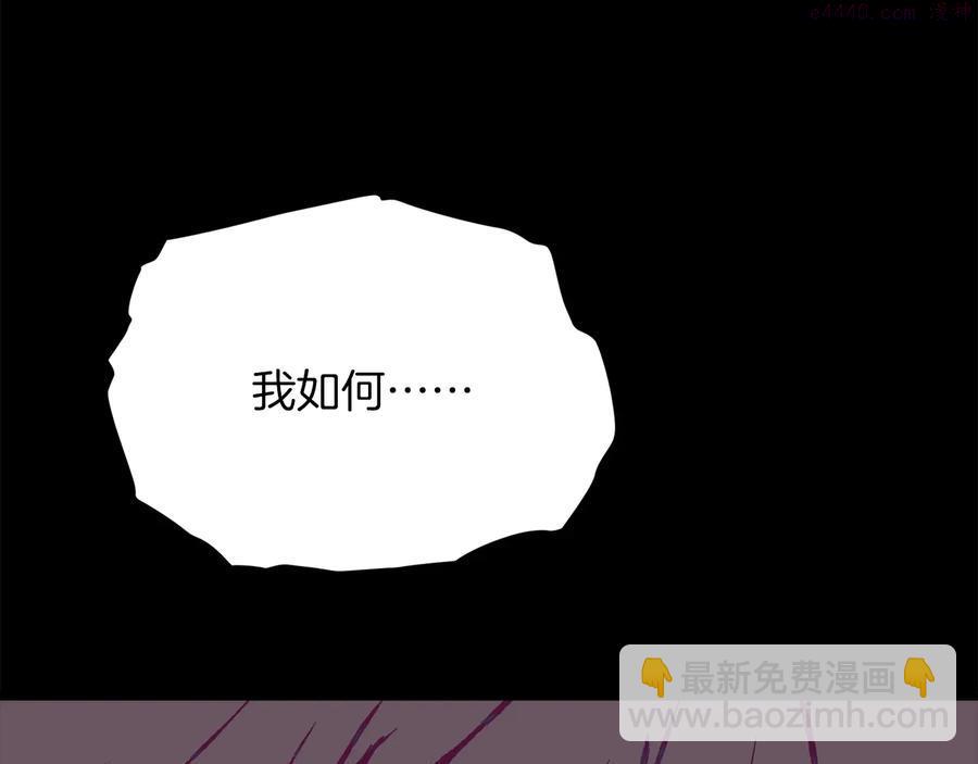 🍘武林第一废 第227话 先来后到 第39页