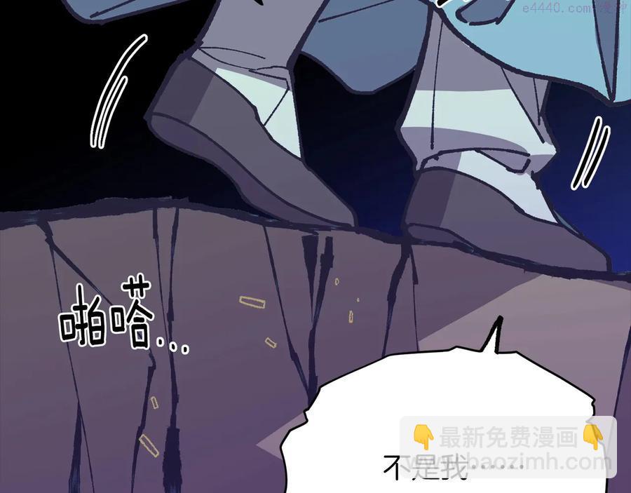 🍘武林第一废 第227话 先来后到 第4页