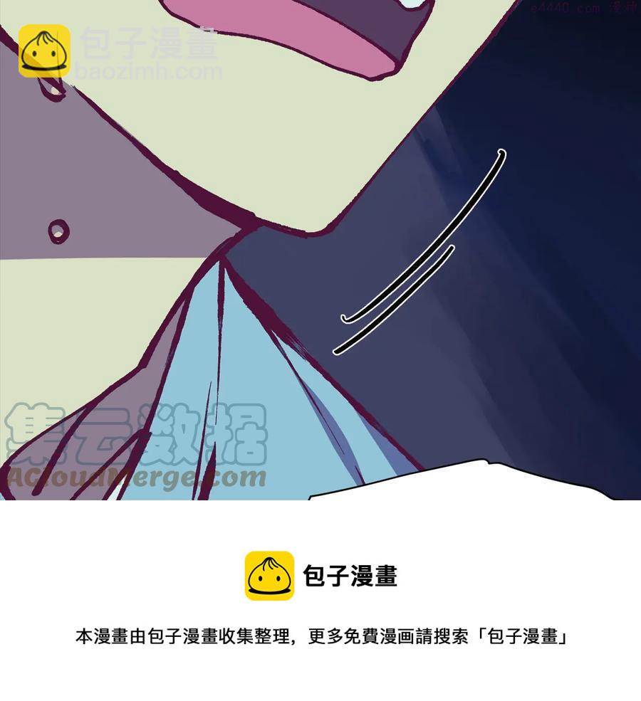🍘武林第一废 第227话 先来后到 第41页