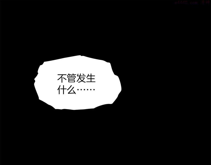 🍘武林第一废 第227话 先来后到 第43页