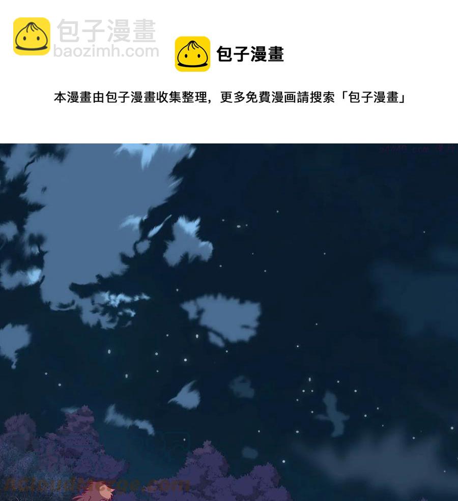 🍘武林第一废 第227话 先来后到 第45页