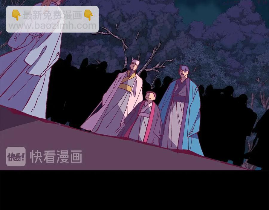 🍘武林第一废 第227话 先来后到 第46页
