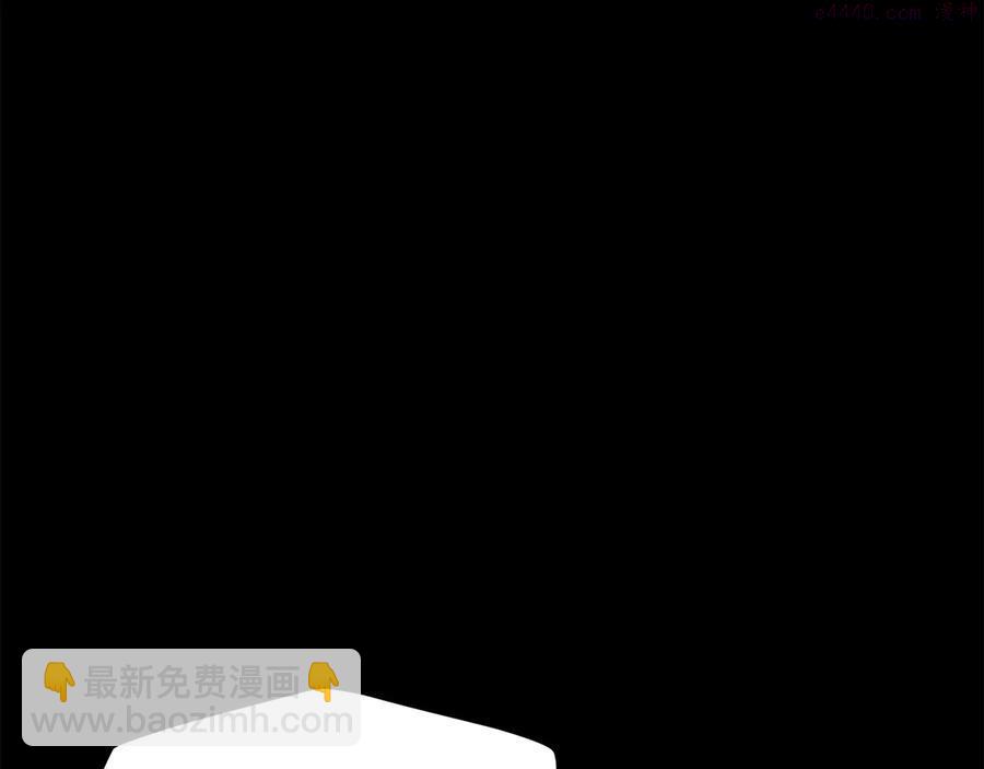 🍘武林第一废 第227话 先来后到 第47页