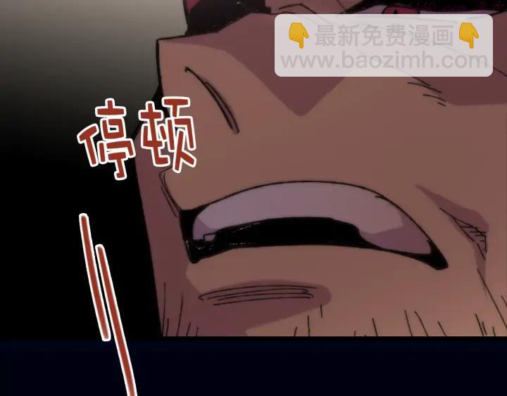 🍘武林第一废 第24话 黑色的…… 第18页