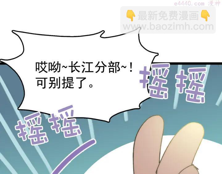 🍘武林第一废 第24话 黑色的…… 第34页
