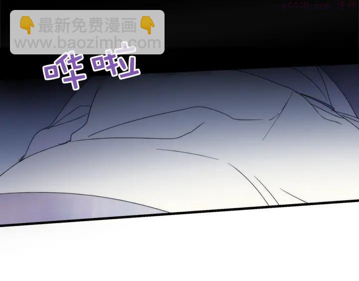 🍘武林第一废 第24话 黑色的…… 第46页