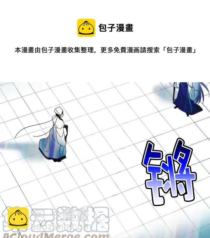 🍘武林第一废 第24话 黑色的…… 第49页