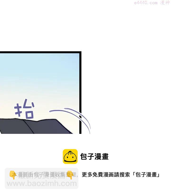 🍘武林第一废 第24话 黑色的…… 第50页