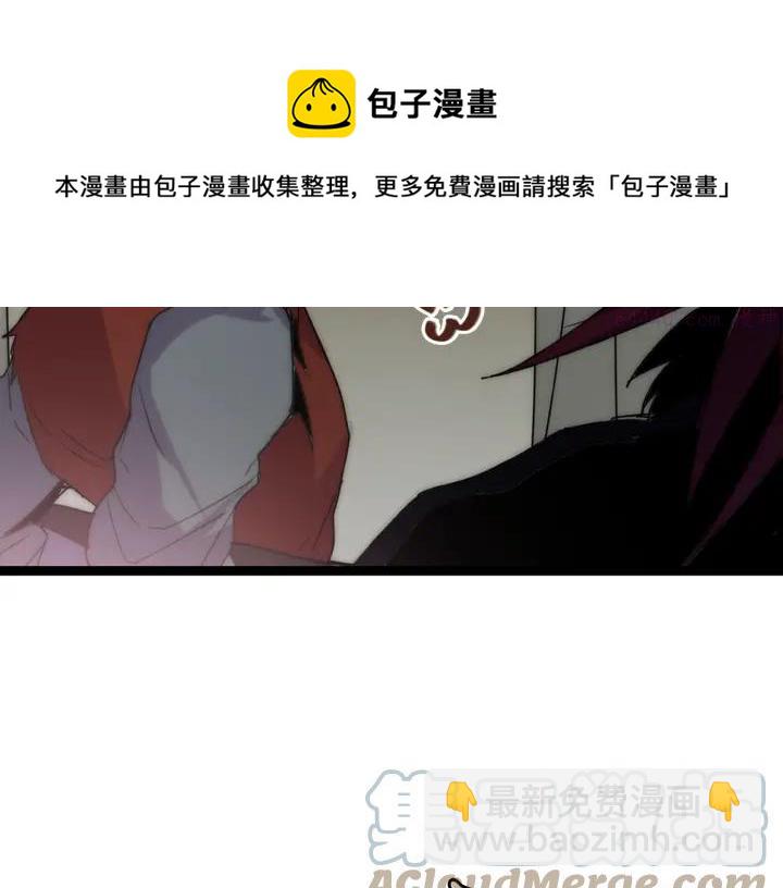 🍘武林第一废 第24话 黑色的…… 第9页