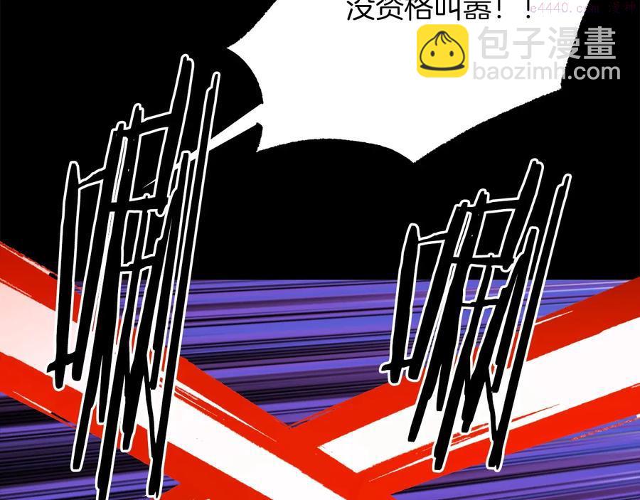 🍘武林第一废 第231话 真凶 第11页