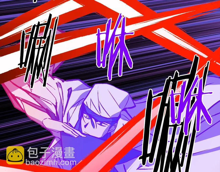 🍘武林第一废 第231话 真凶 第12页