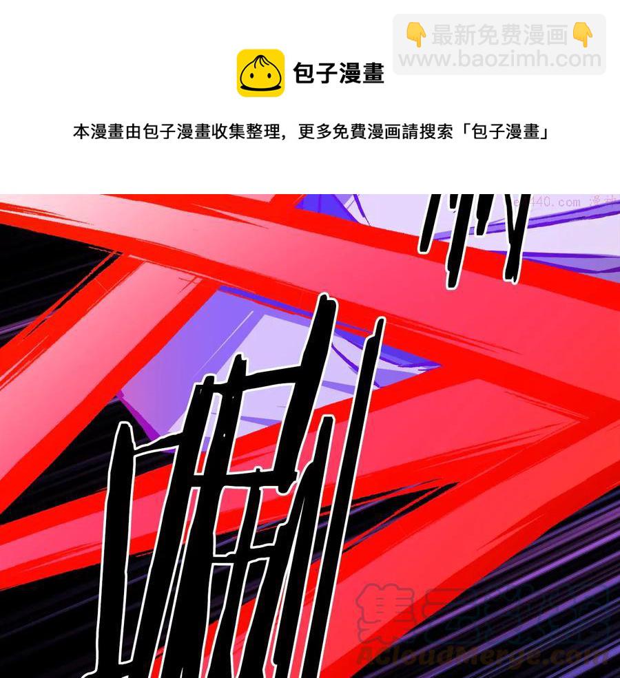 🍘武林第一废 第231话 真凶 第13页
