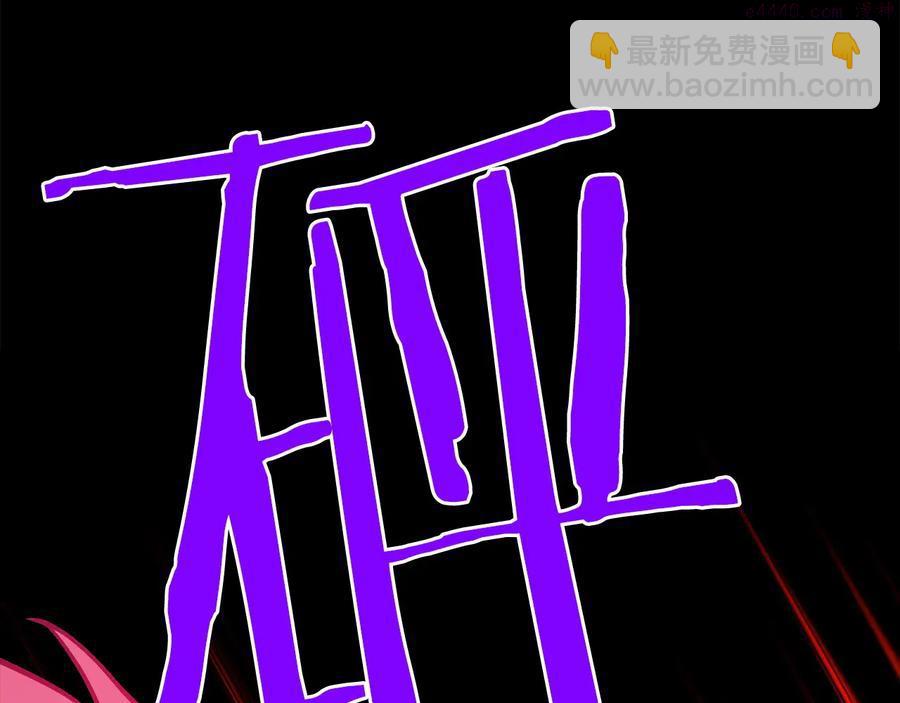 🍘武林第一废 第231话 真凶 第16页