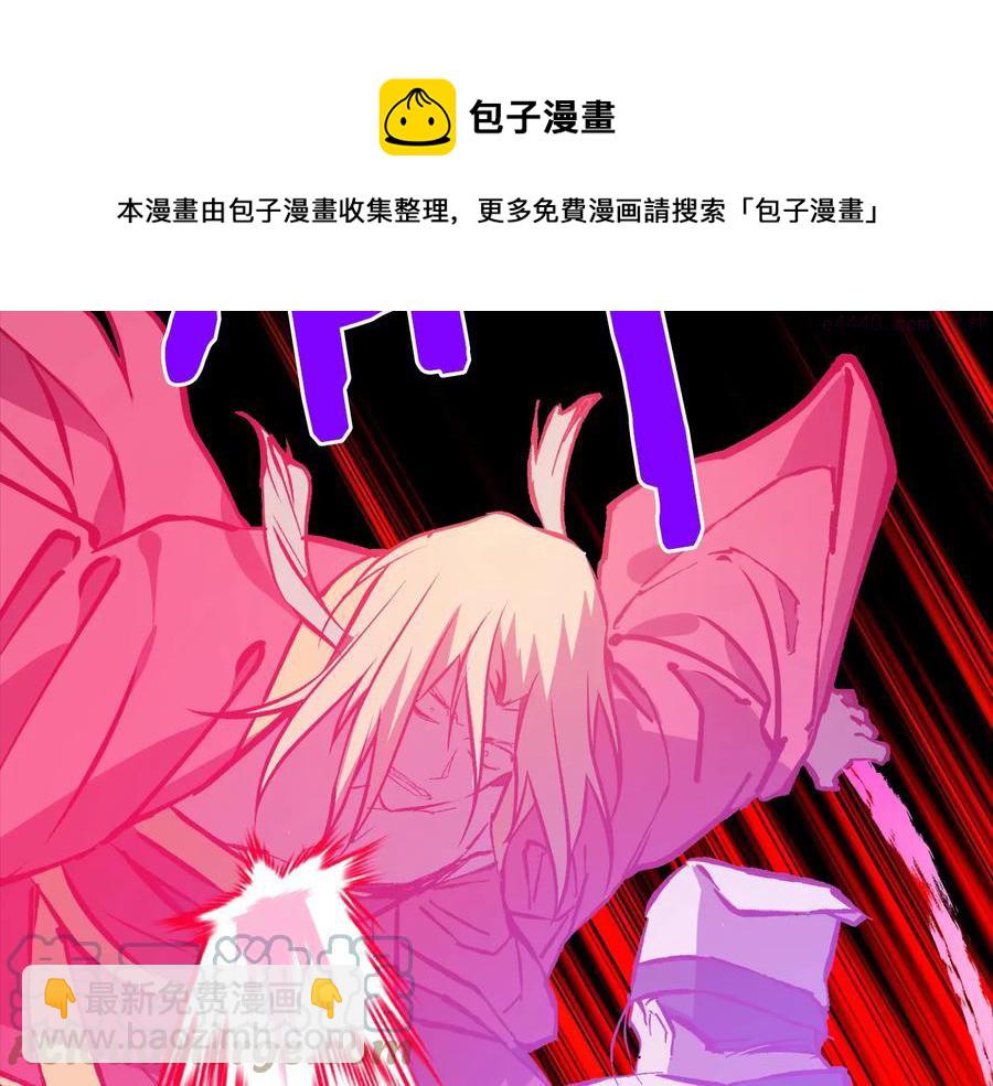 🍘武林第一废 第231话 真凶 第17页