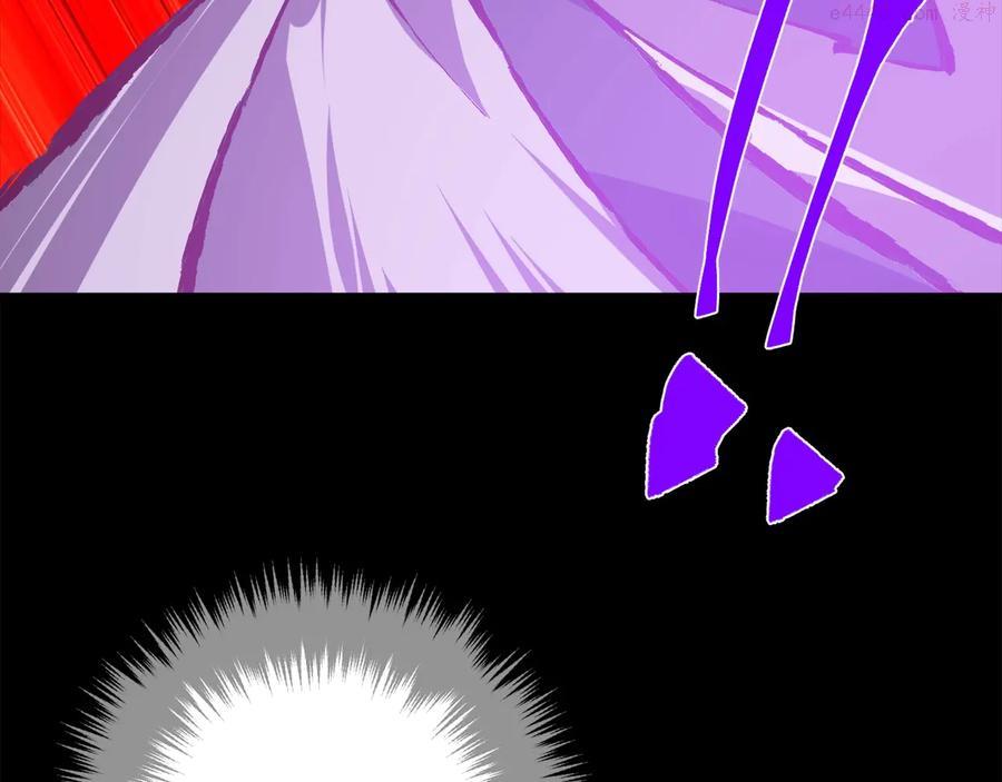 🍘武林第一废 第231话 真凶 第19页