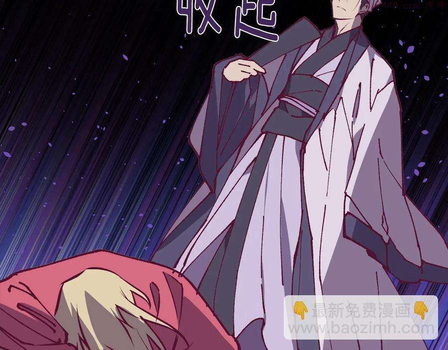 🍘武林第一废 第231话 真凶 第26页