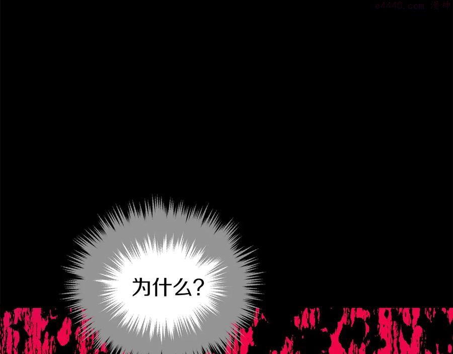 🍘武林第一废 第231话 真凶 第28页