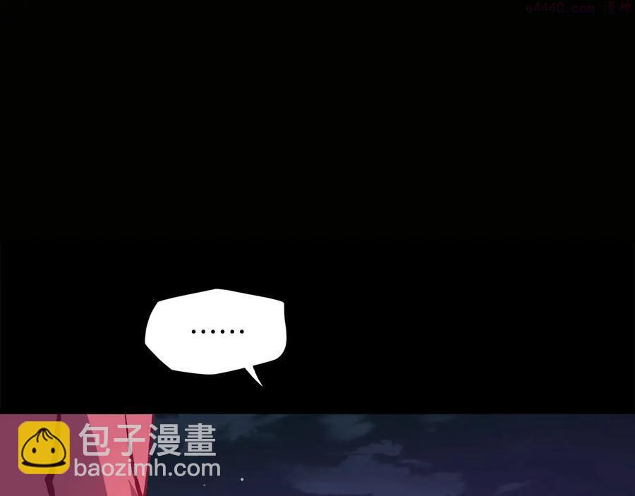 🍘武林第一废 第231话 真凶 第3页