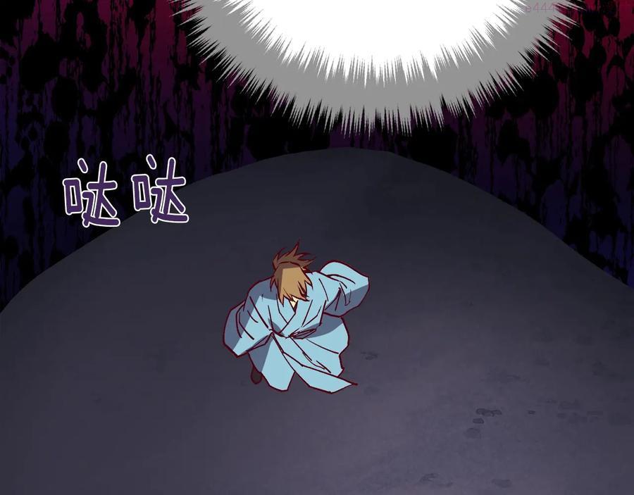 🍘武林第一废 第231话 真凶 第31页