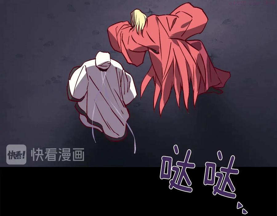 🍘武林第一废 第231话 真凶 第32页