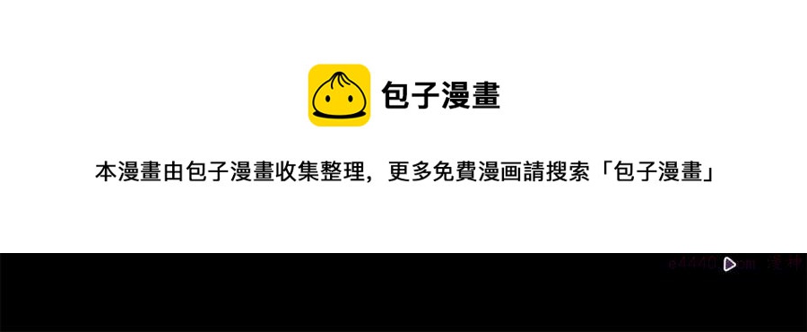 🍘武林第一废 第231话 真凶 第33页