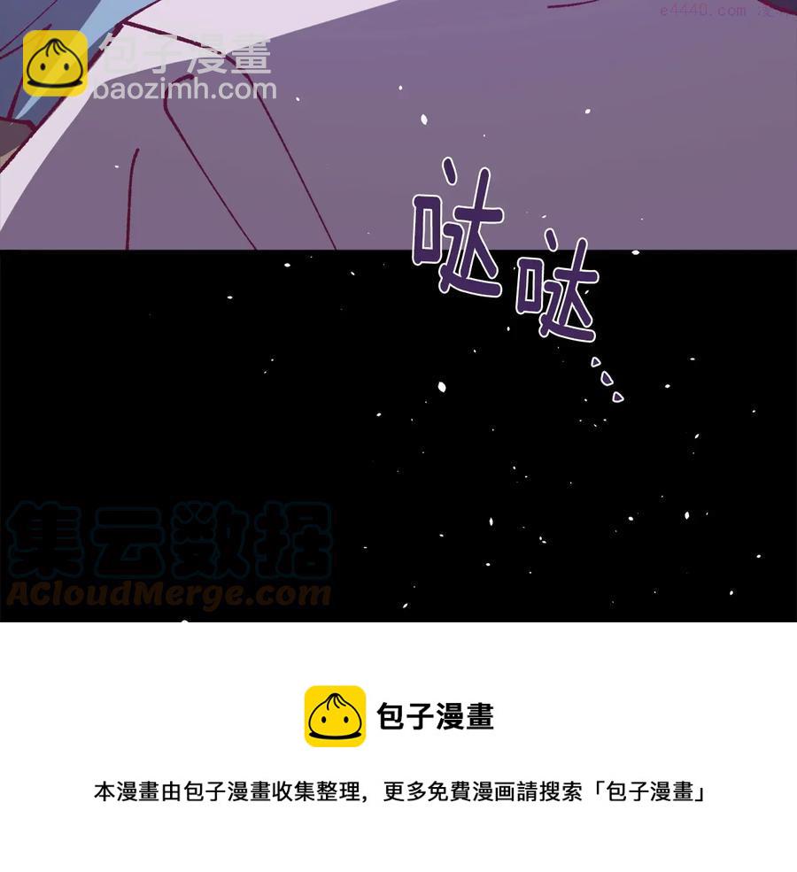 🍘武林第一废 第231话 真凶 第37页