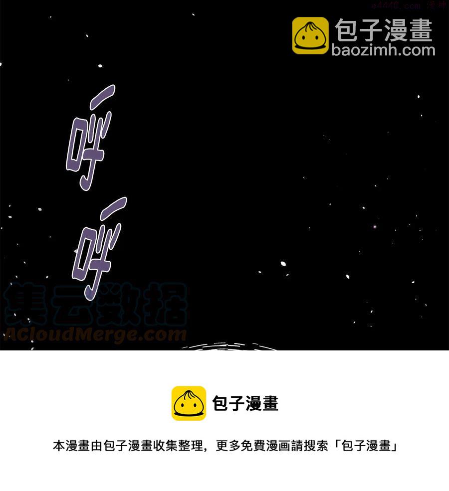 🍘武林第一废 第231话 真凶 第41页
