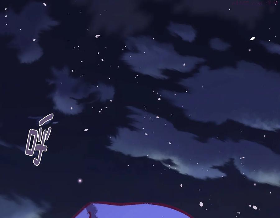 🍘武林第一废 第231话 真凶 第43页