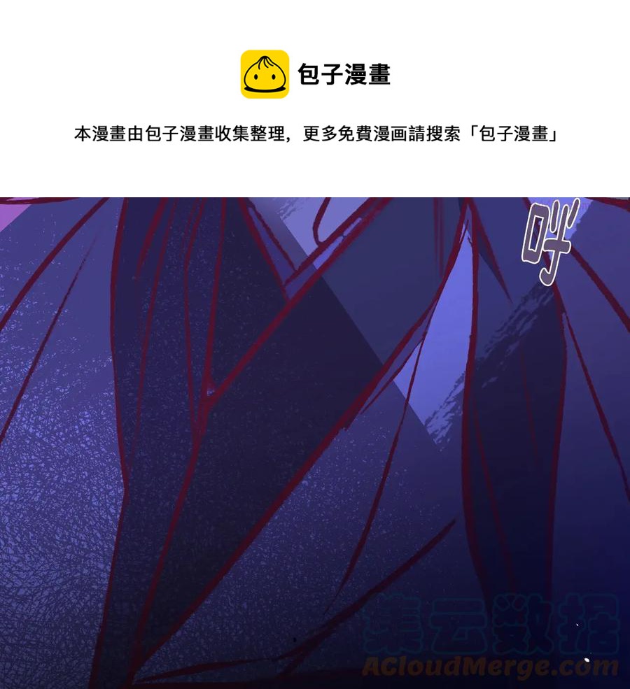🍘武林第一废 第231话 真凶 第45页