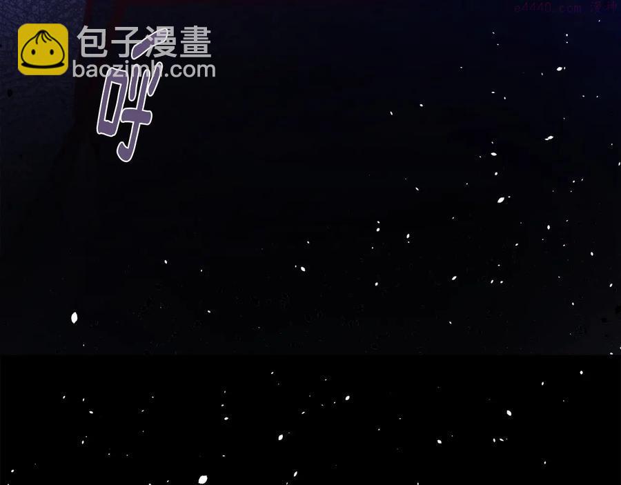 🍘武林第一废 第231话 真凶 第46页