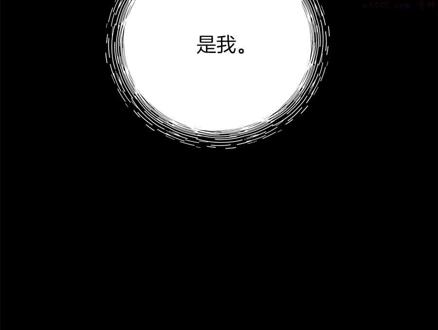 🍘武林第一废 第231话 真凶 第48页