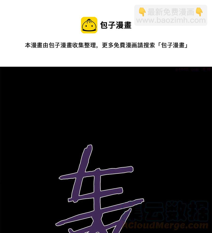 🍘武林第一废 第231话 真凶 第49页