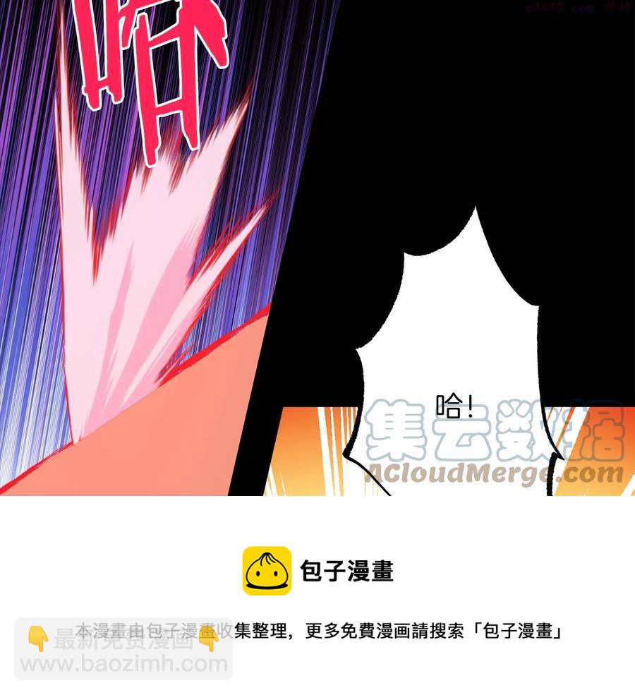 🍘武林第一废 第231话 真凶 第5页