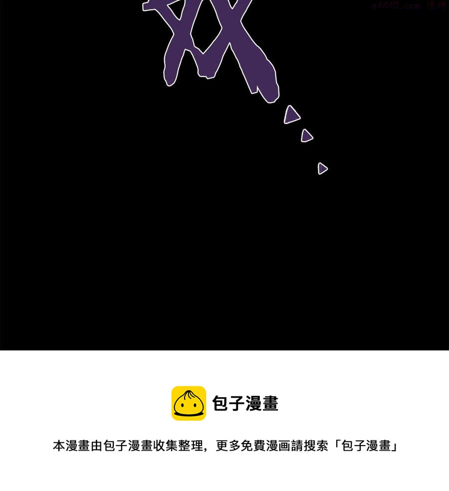 🍘武林第一废 第231话 真凶 第50页