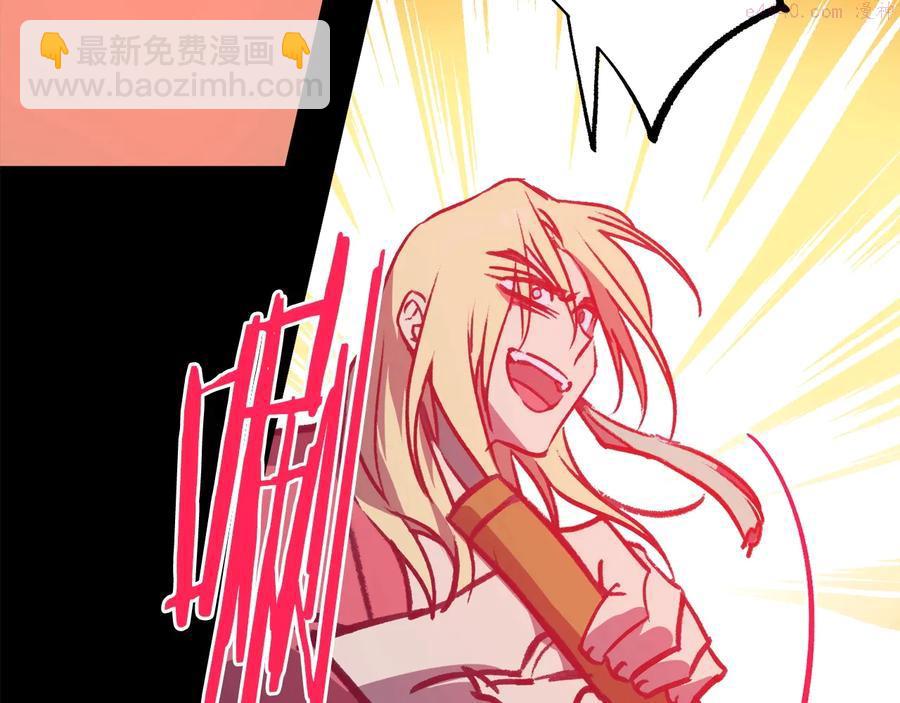🍘武林第一废 第231话 真凶 第6页
