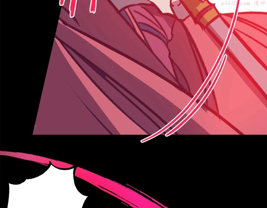 🍘武林第一废 第231话 真凶 第7页