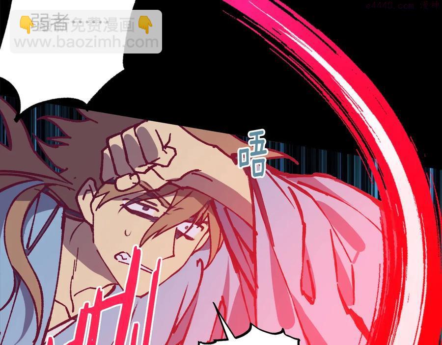 🍘武林第一废 第231话 真凶 第8页