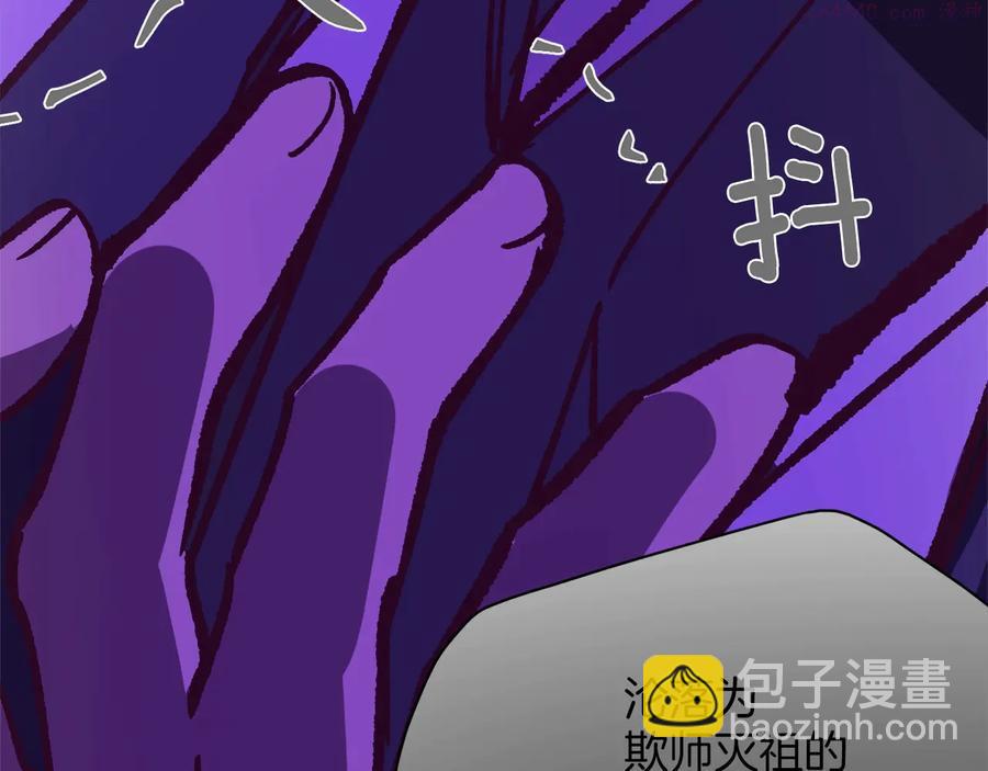 🍘武林第一废 第235话 挽回 第14页
