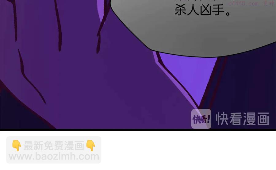 🍘武林第一废 第235话 挽回 第15页