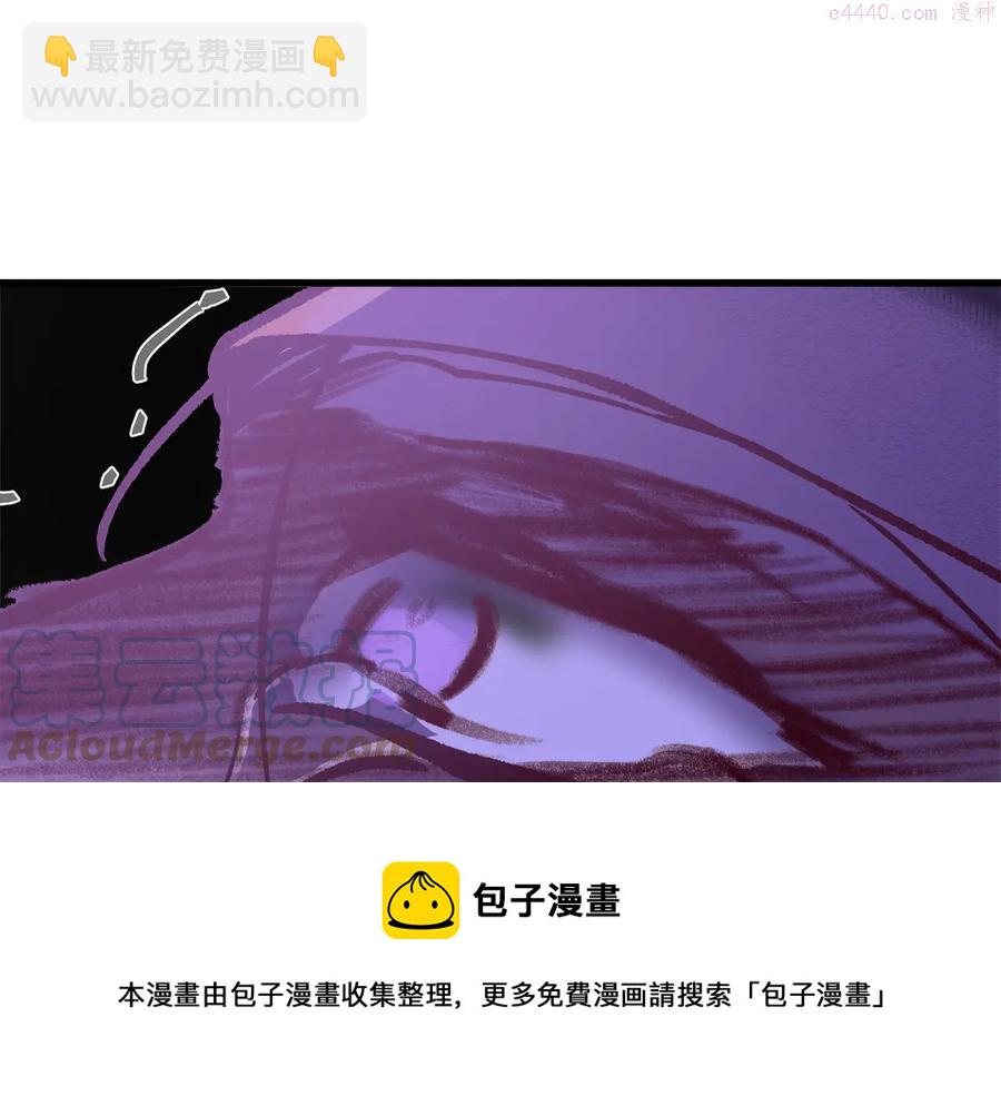 🍘武林第一废 第235话 挽回 第17页