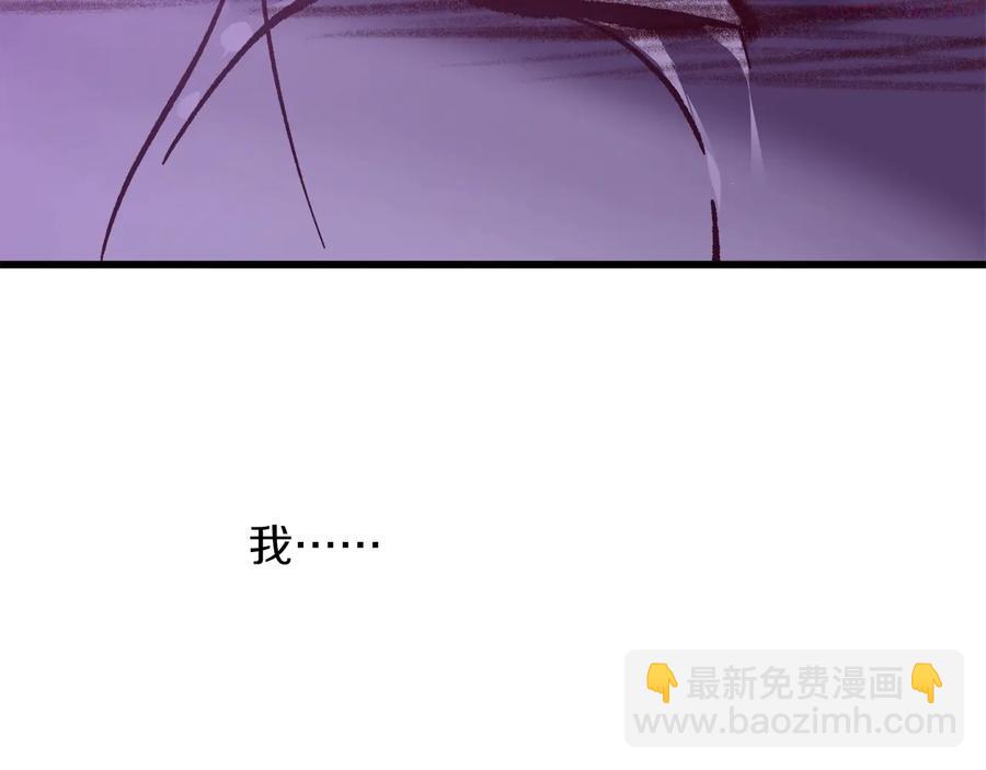 🍘武林第一废 第235话 挽回 第18页