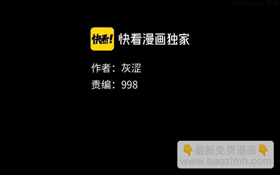 🍘武林第一废 第235话 挽回 第2页