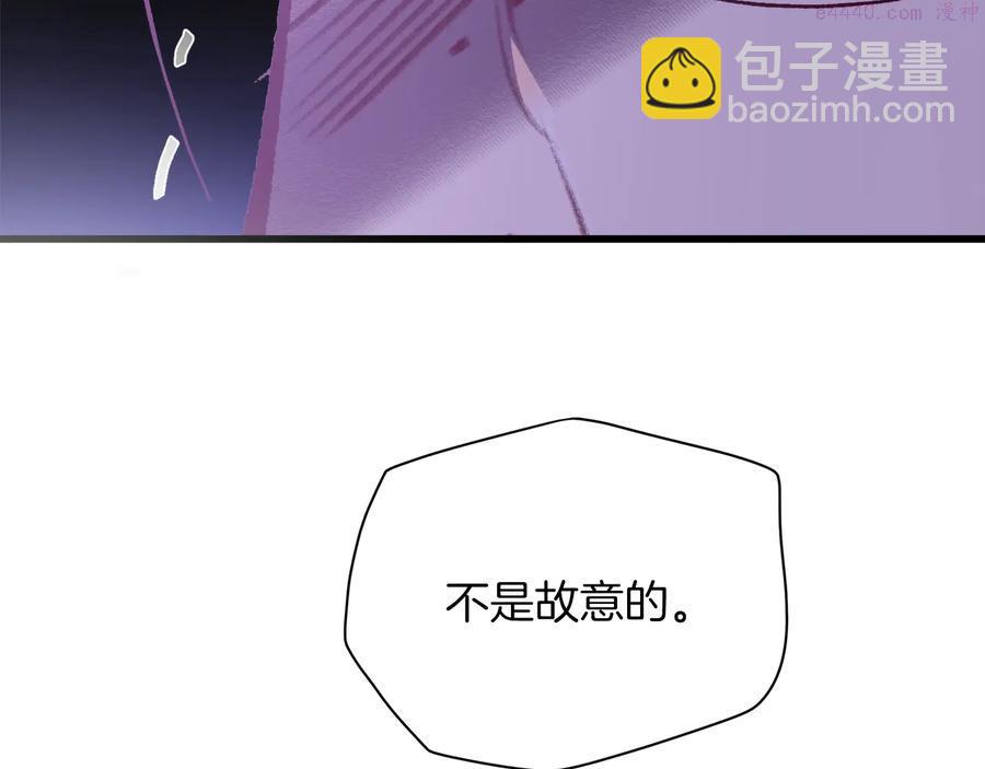 🍘武林第一废 第235话 挽回 第20页