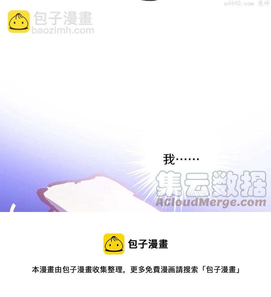 🍘武林第一废 第235话 挽回 第21页