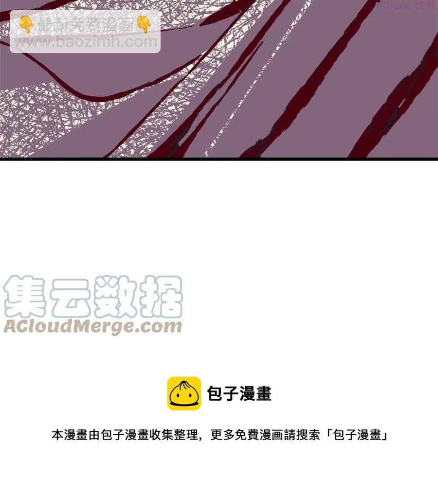 🍘武林第一废 第235话 挽回 第25页