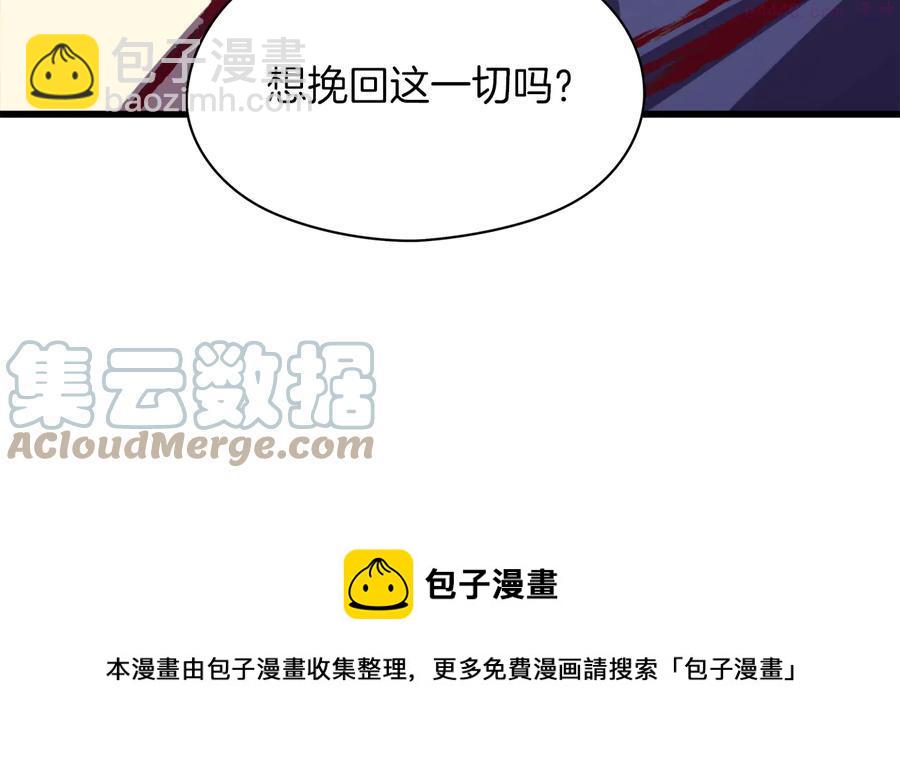 🍘武林第一废 第235话 挽回 第29页